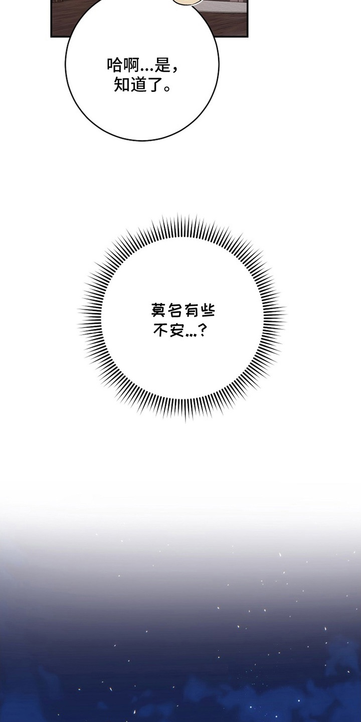 第10话：第10章：流言预览分镜