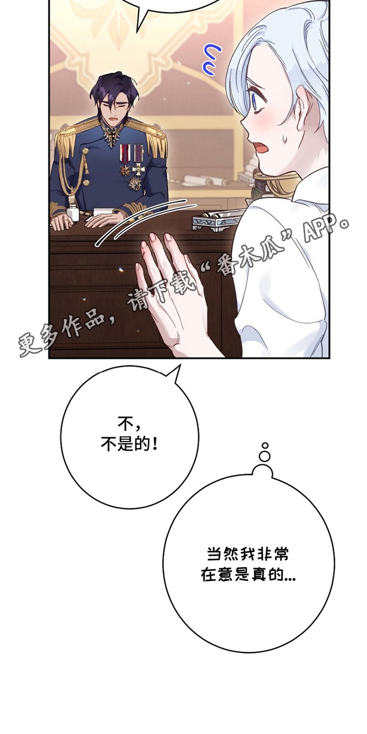 第13话：第13章：一起出门预览分镜