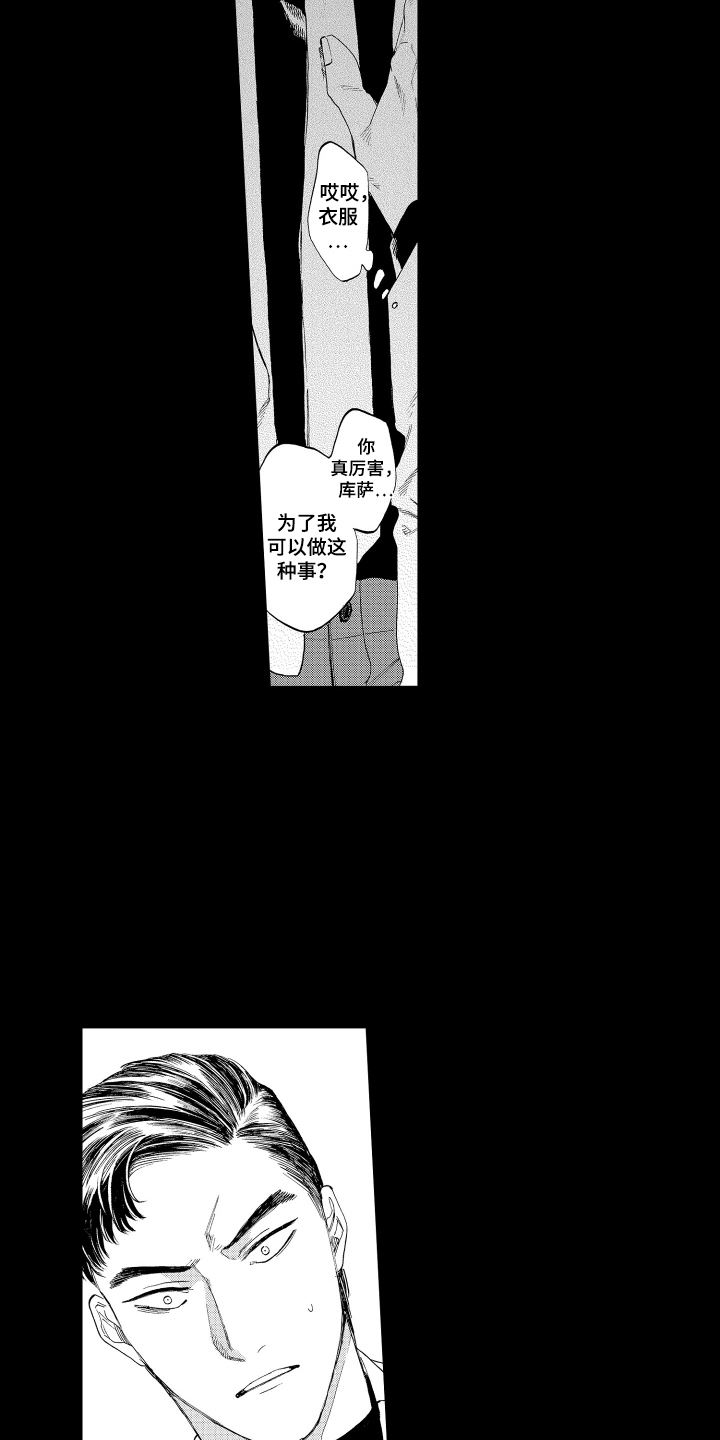 第3话：第3章：有趣的搭档预览分镜