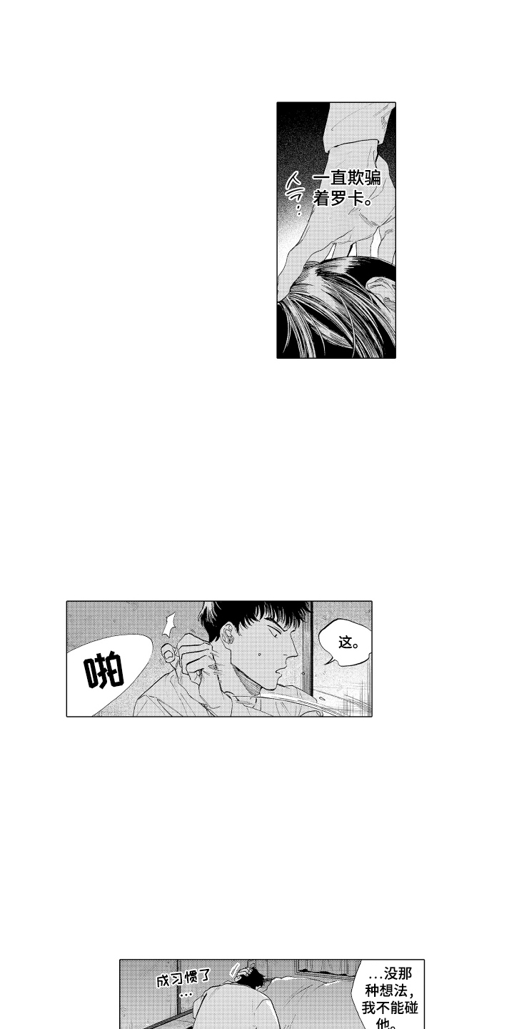 第4话：第4章：想不起来预览分镜