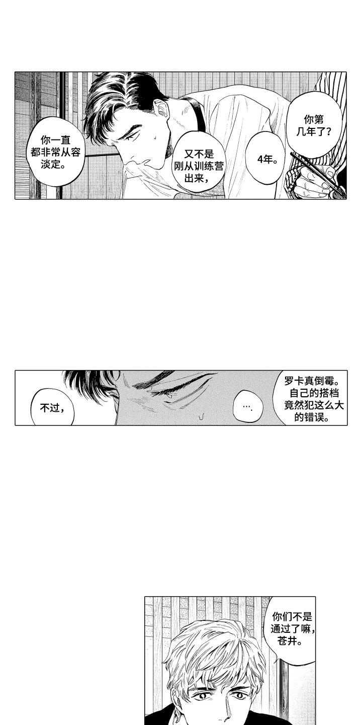 第5话：第5章：悲惨预览分镜