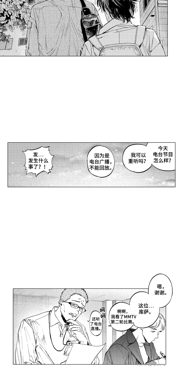 第7话：第7章：微妙预览分镜