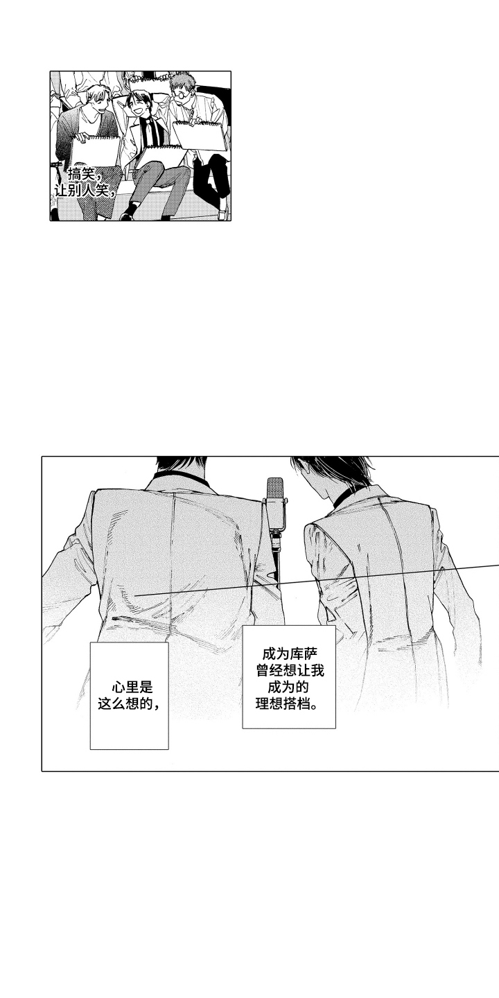 第11话：第11章：理想搭档预览分镜