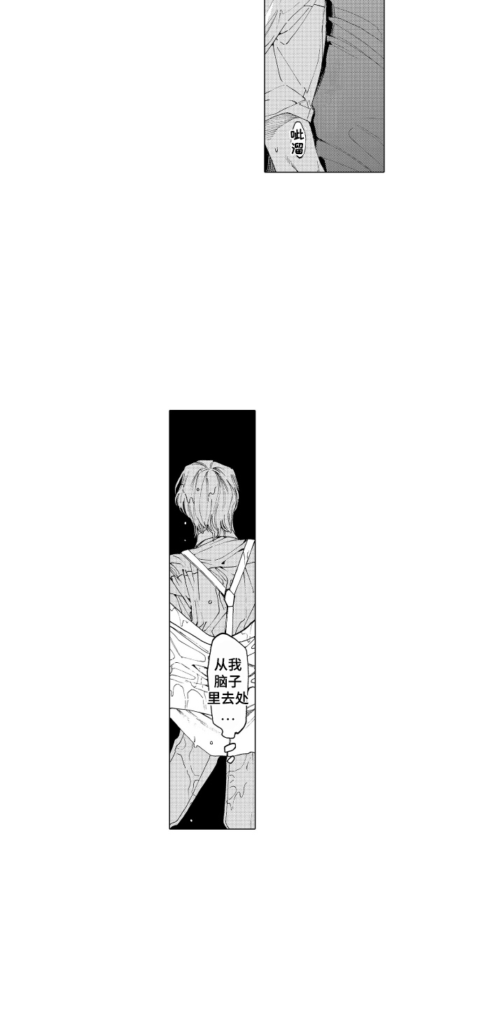 第13话：第13章：奇怪的声音预览分镜
