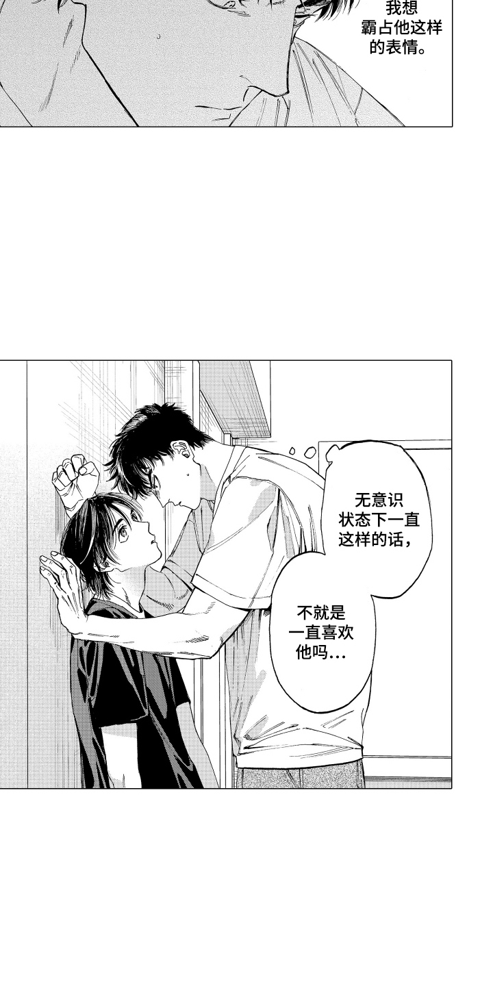 第16话：第16章：若无其事预览分镜
