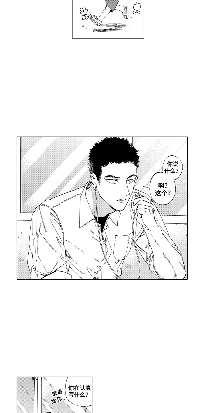 第18话：第18章：不了解预览分镜