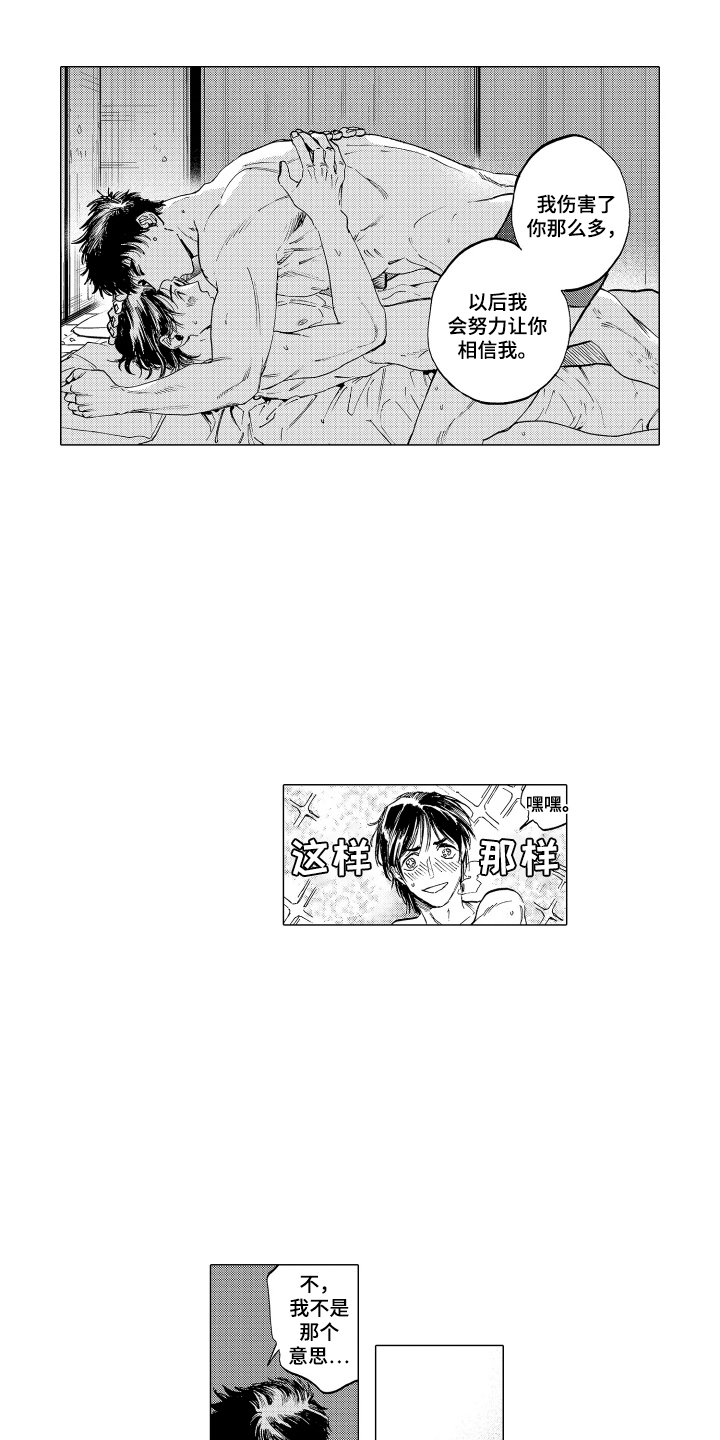 第29章:舞台下(完结)
