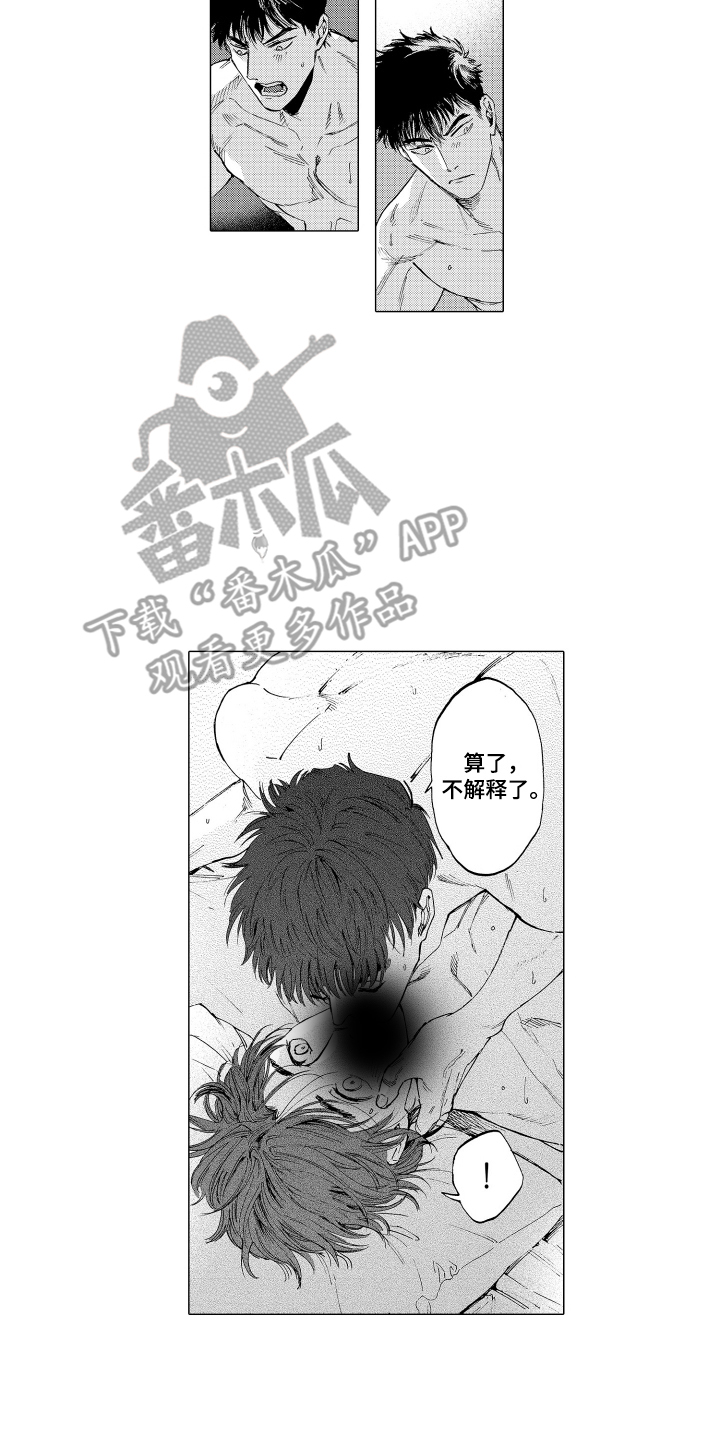 第29章:舞台下(完结)