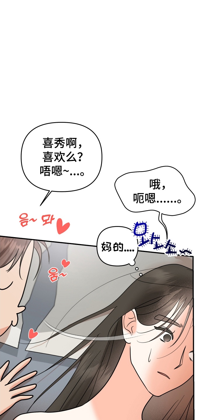 第2话：第2章：搭讪预览分镜