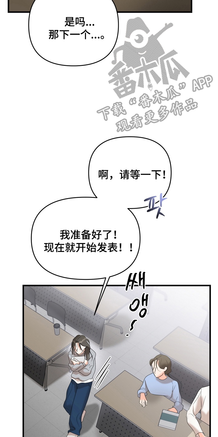 第7话：第7章：会联络你的预览分镜
