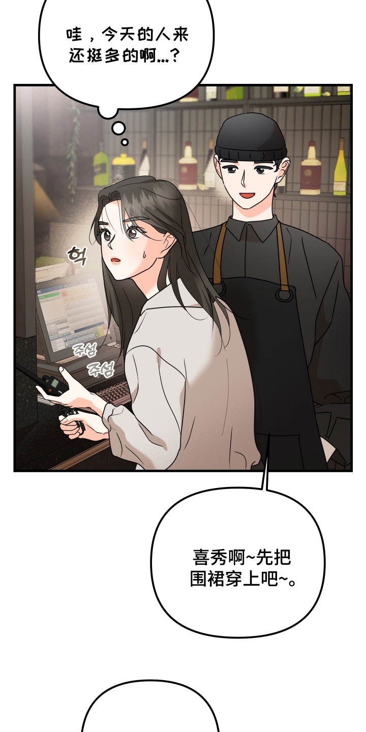 第9话：第9章：兼职预览分镜