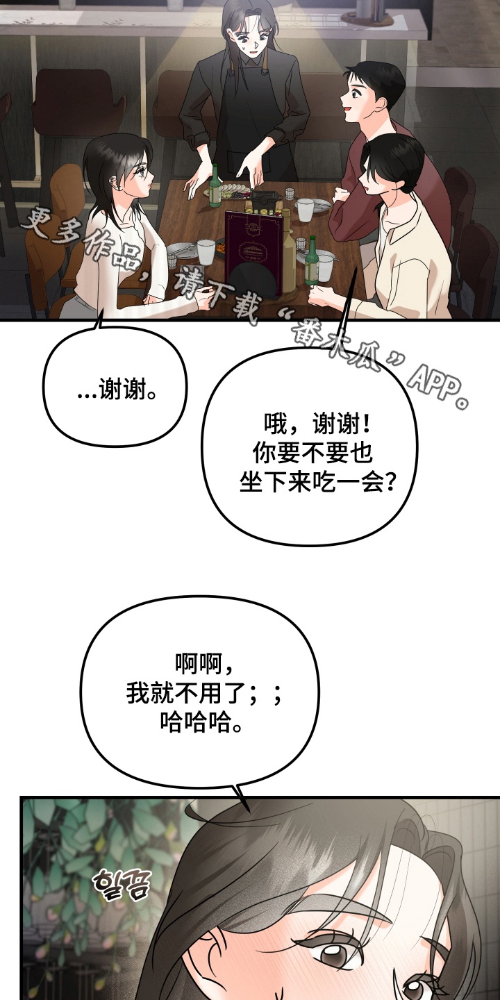 第11话：第11章：恋人预览分镜
