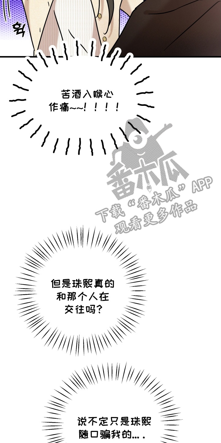 第13话：第13章：醉意预览分镜