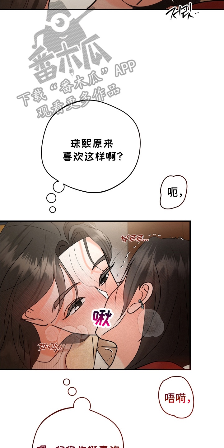 第14话：第14章：睁眼说瞎话预览分镜