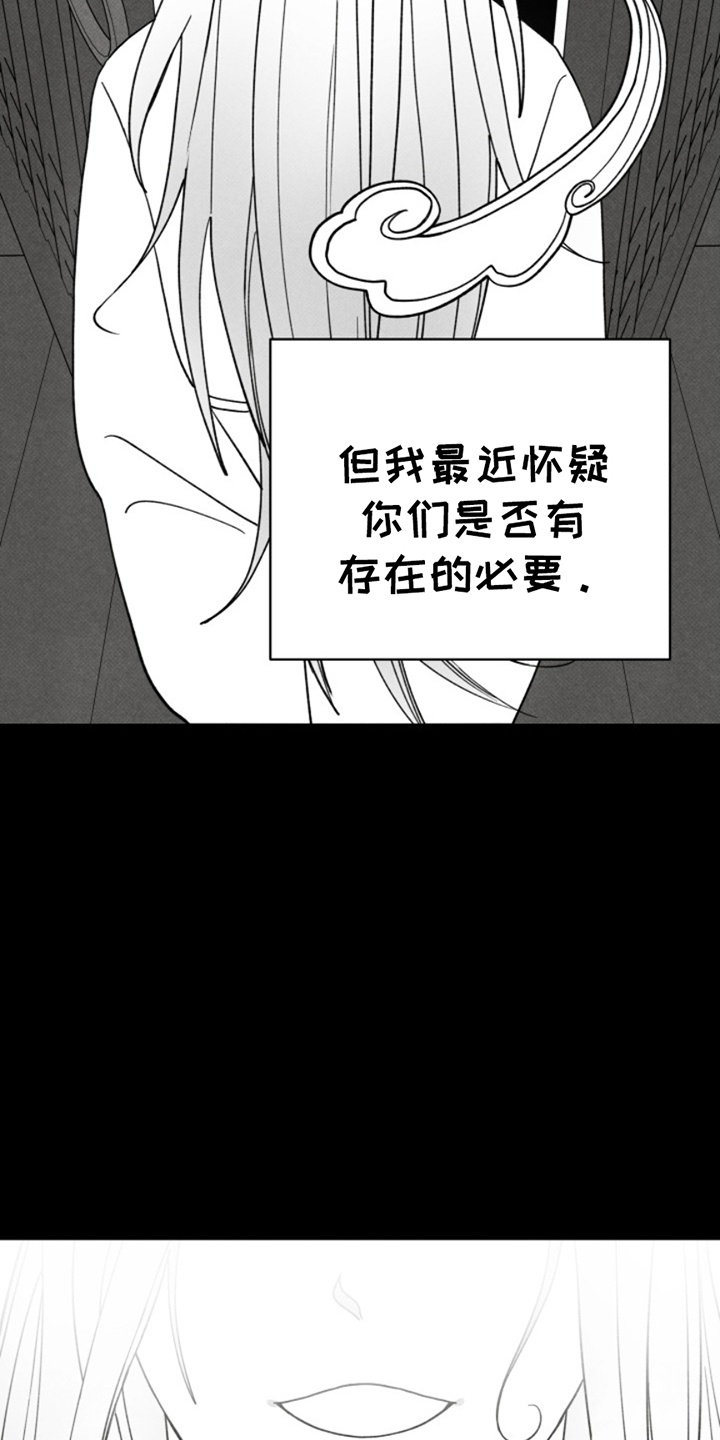 第8话：第8章：大祸临头预览分镜