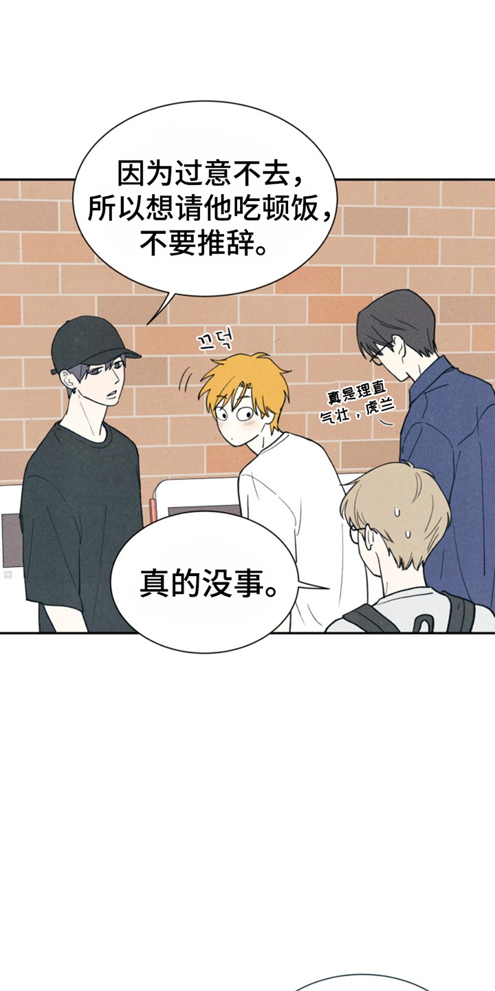第17话：第17章：奇怪的软件预览分镜