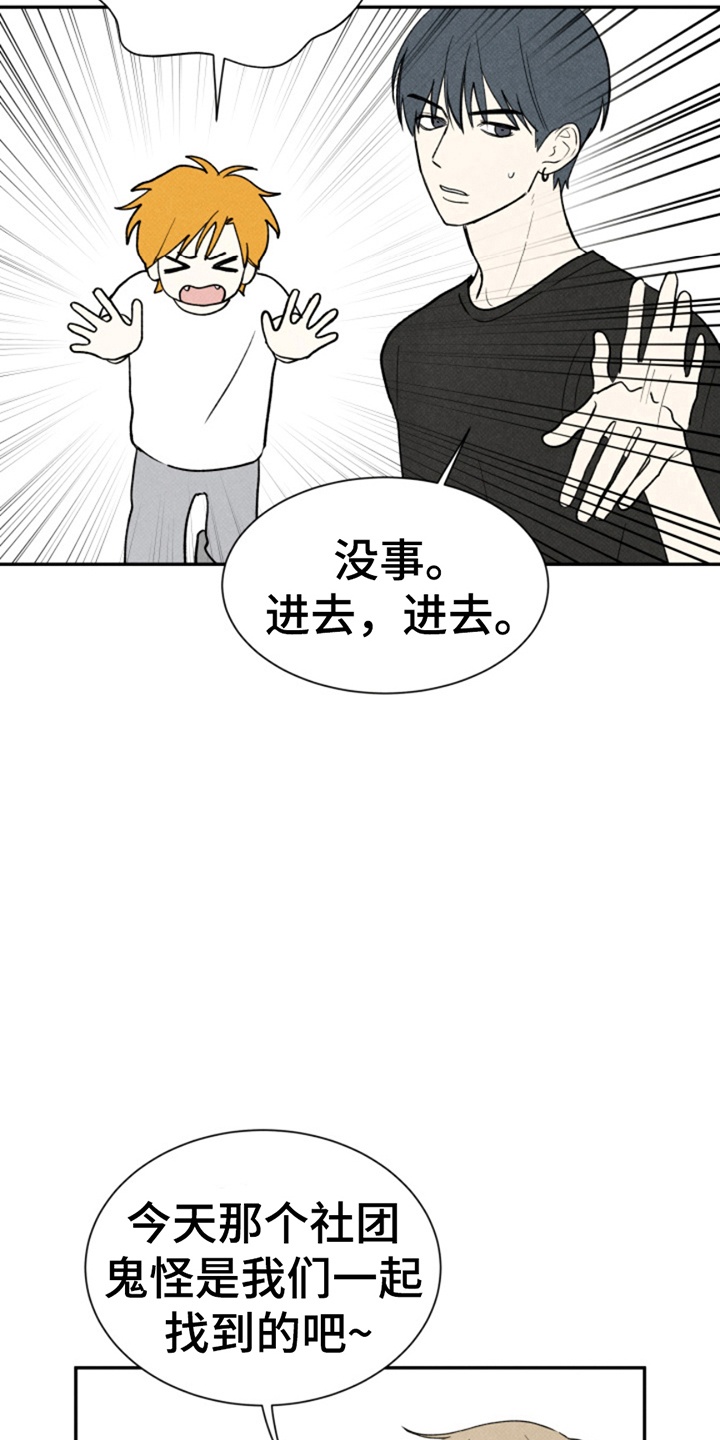 第18话：第18章：委托预览分镜