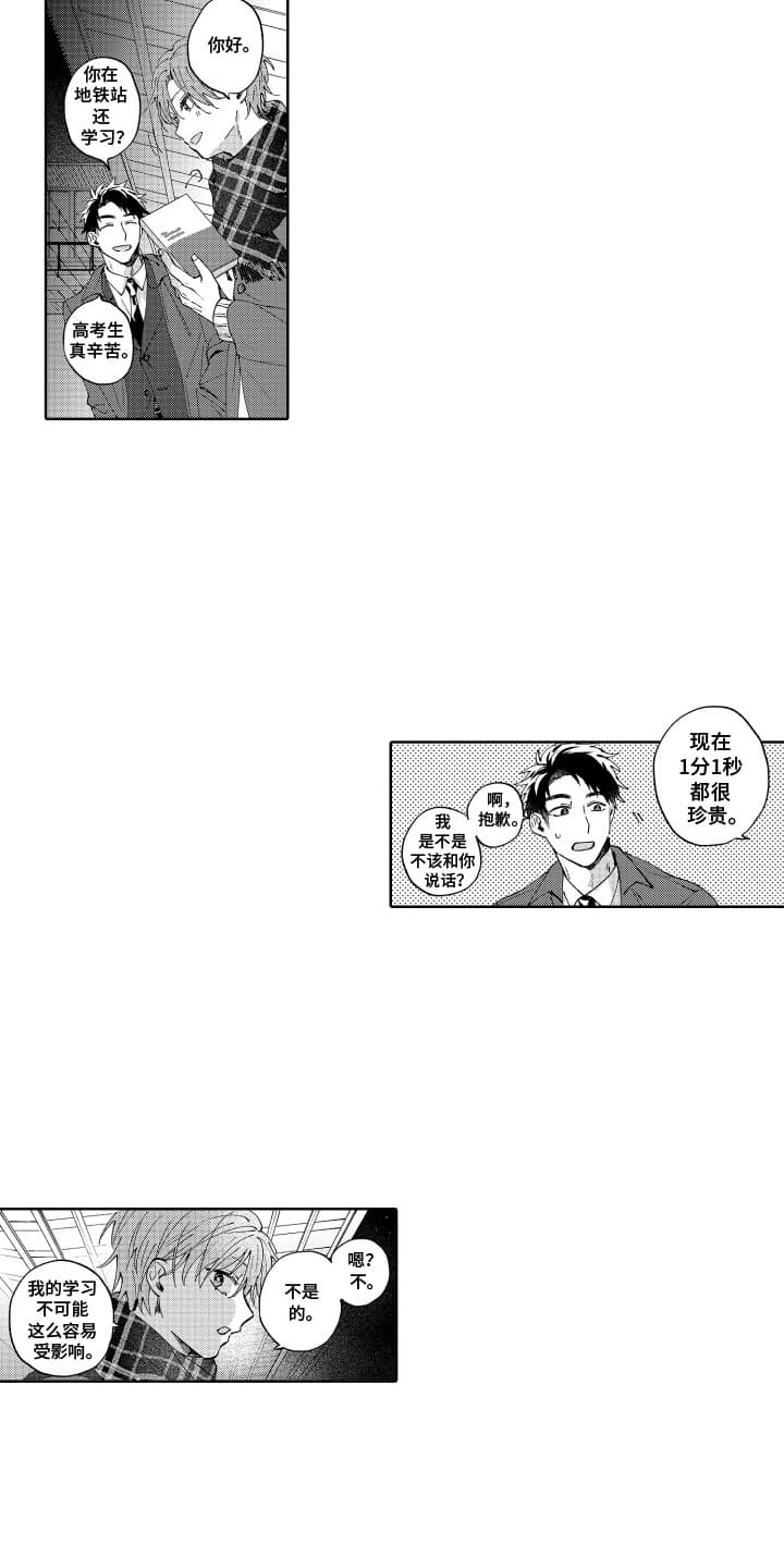 第7话：第7章：拜托预览分镜