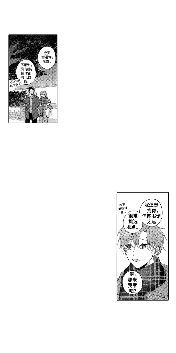 第9话：第9章：邀请预览分镜