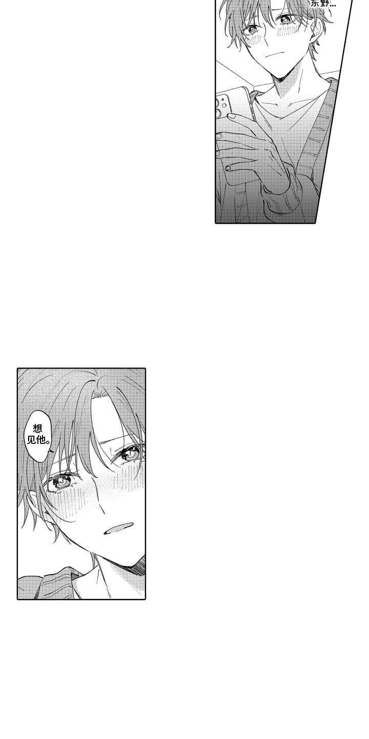 第13话：第13章：逃避预览分镜