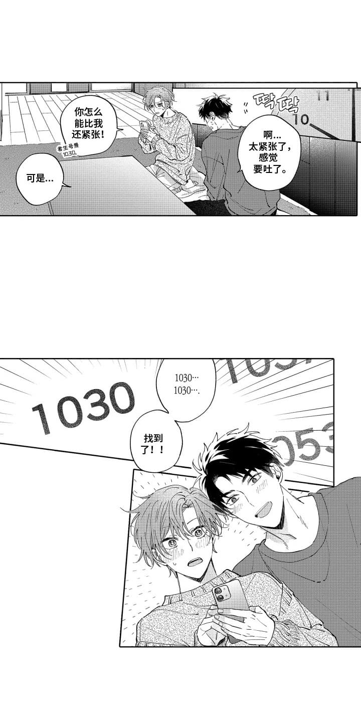 第14话：第14章：告白预览分镜