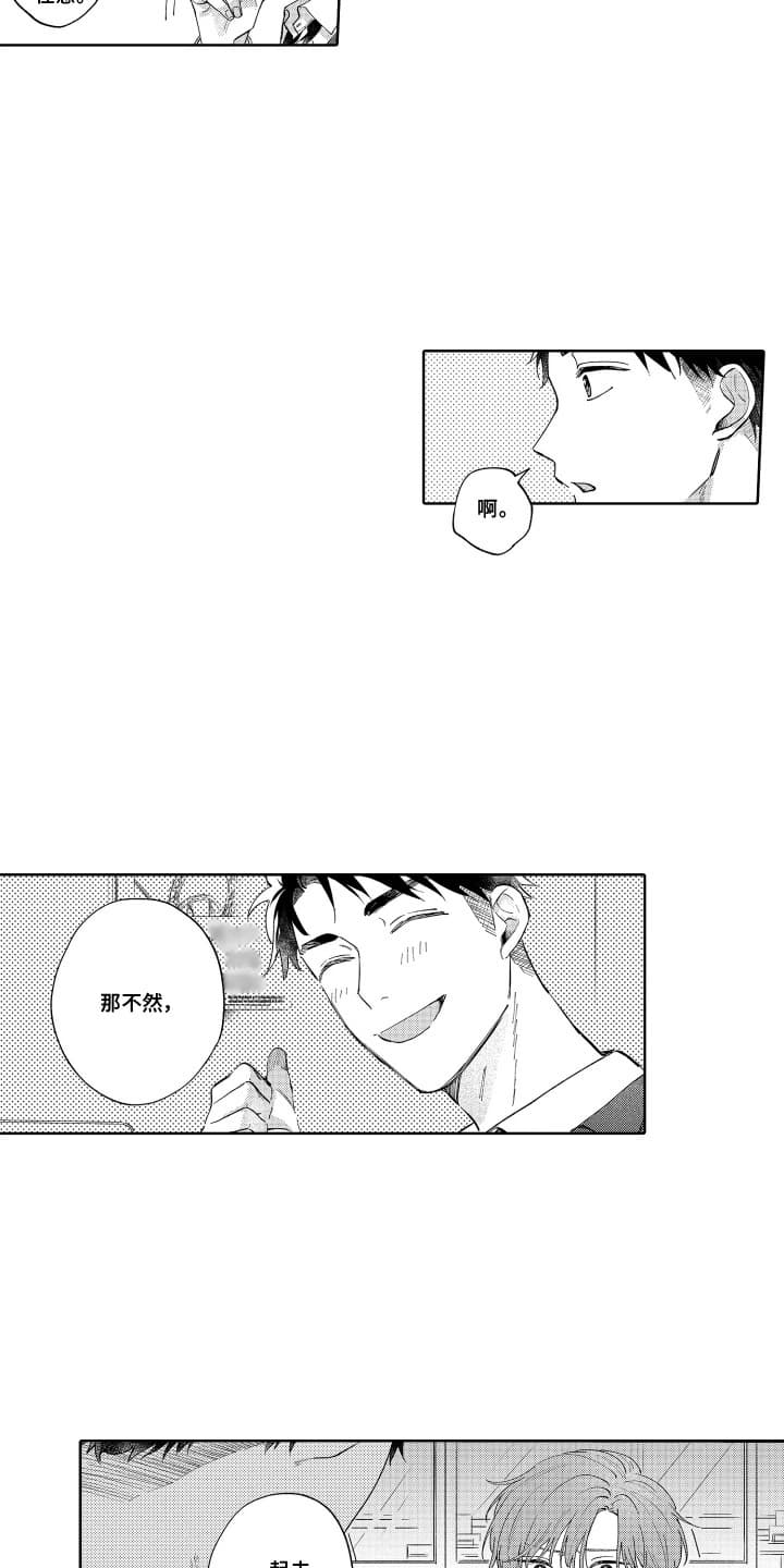 第5话：第5章：游乐园预览分镜