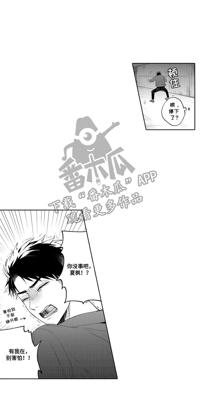 第6话：第6章：被拉进鬼屋预览分镜