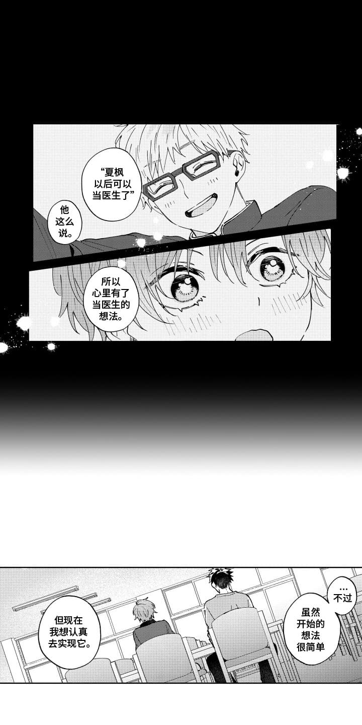 第8话：第8章：学医的理由预览分镜