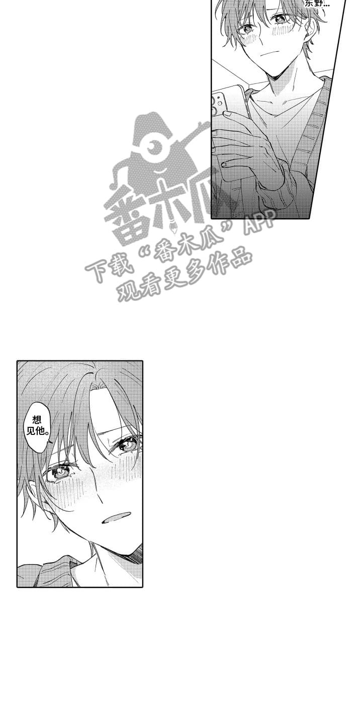 第13话：第13章：逃避预览分镜