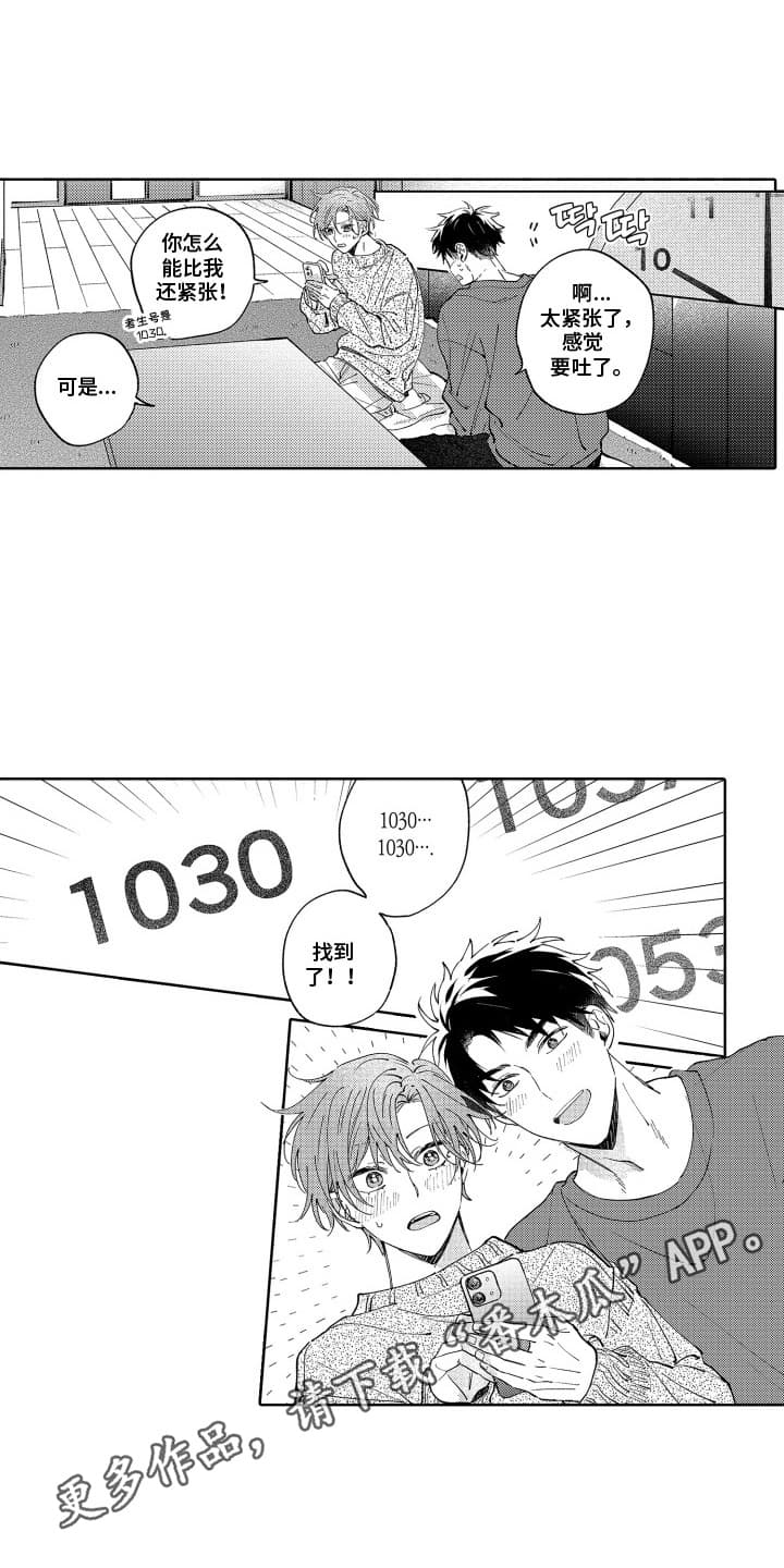 第14话：第14章：告白预览分镜