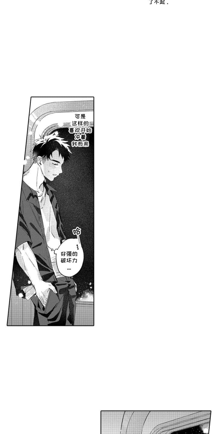 第16话：第16章：一起看电影预览分镜