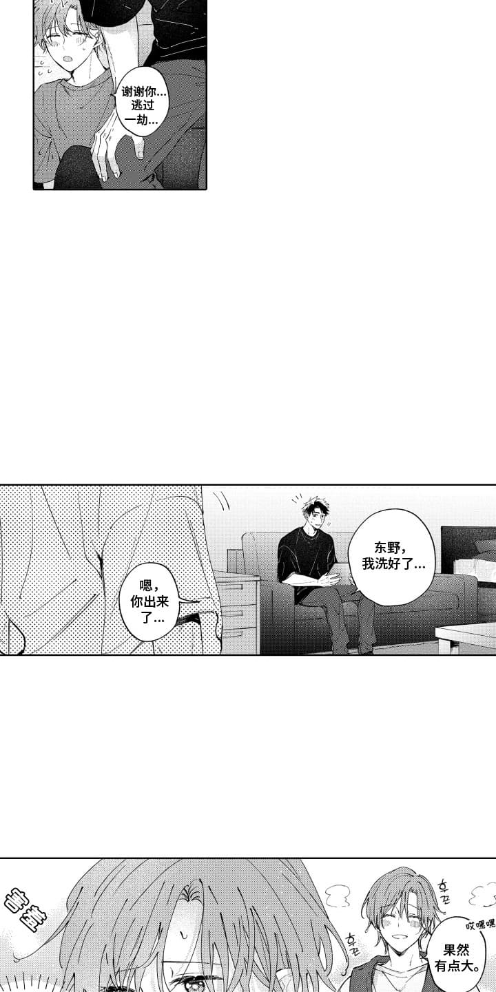 第17话：第17章：危险预览分镜