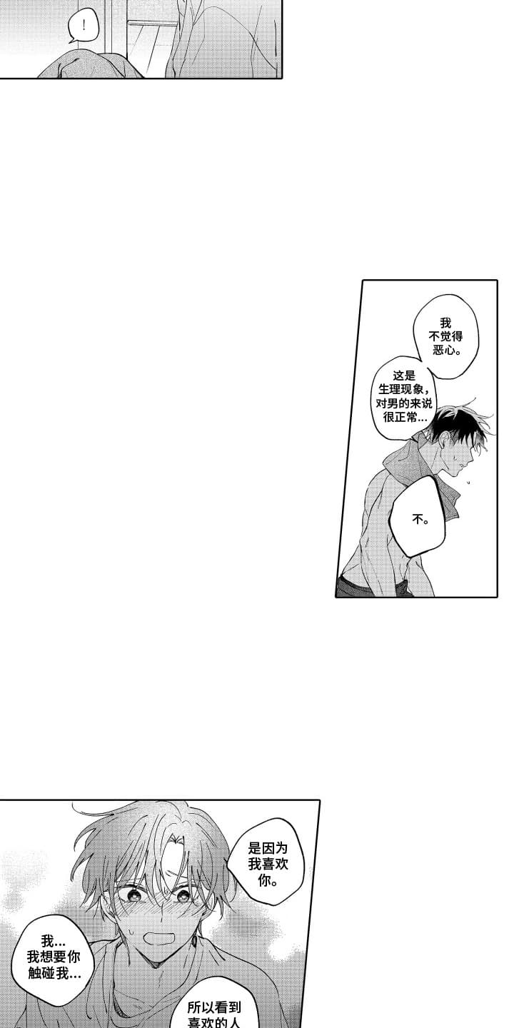 第18话：第18章：离开预览分镜