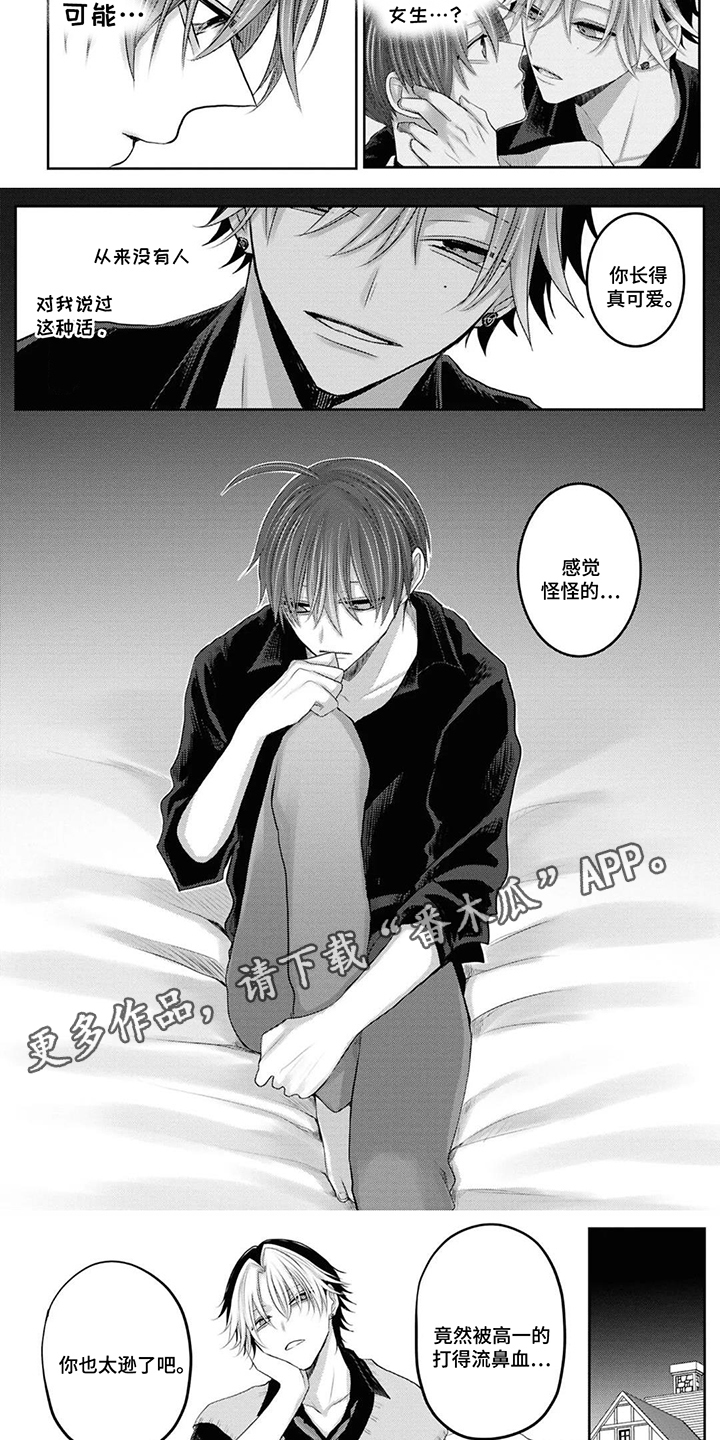 第4话：第4章：盯上预览分镜