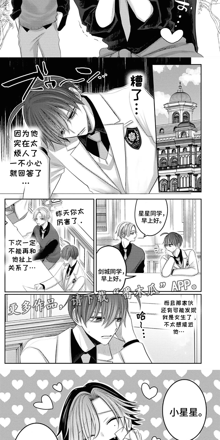 第5话：第5章：被牛排吸引预览分镜