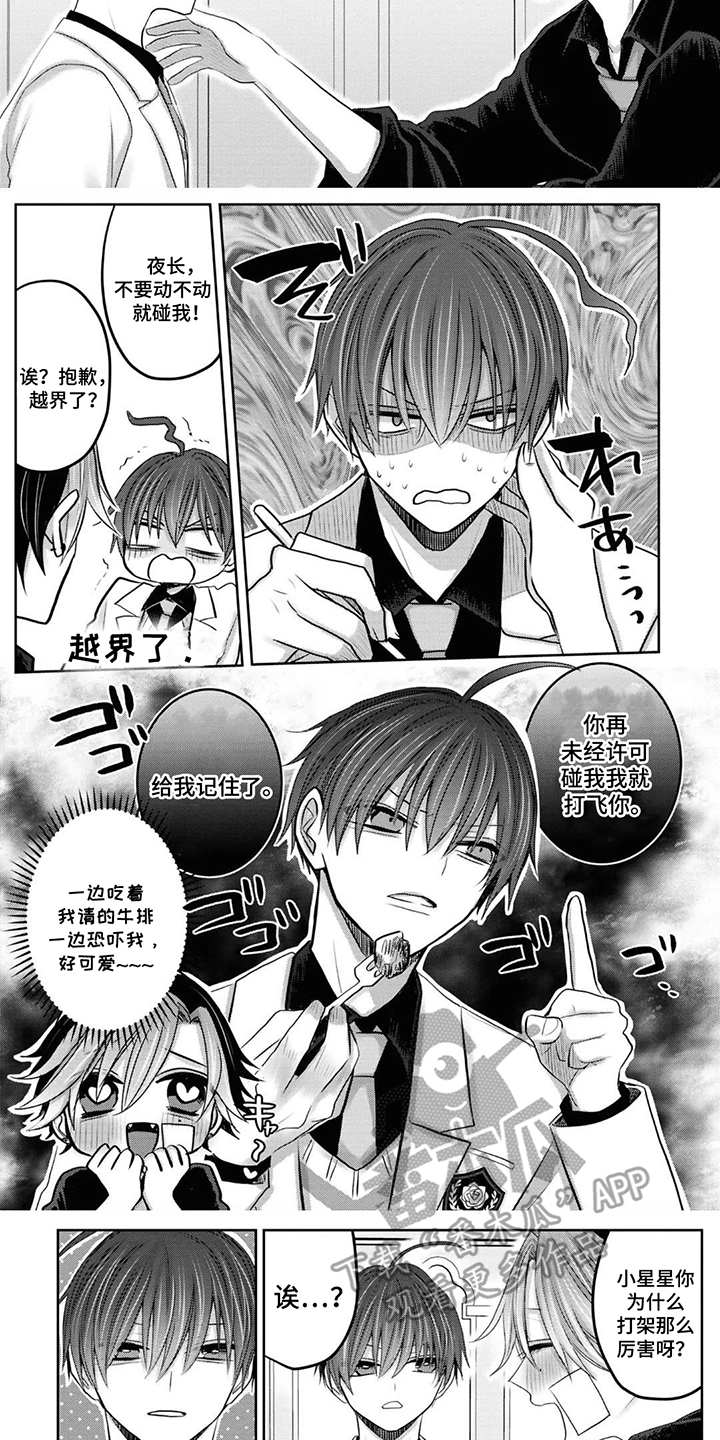 第6话：第6章：事与愿违预览分镜