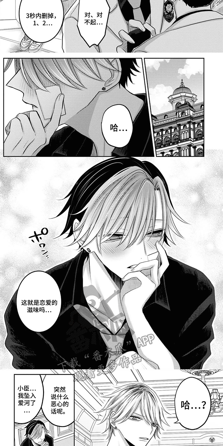 第7话：第7章：兄控弟弟预览分镜