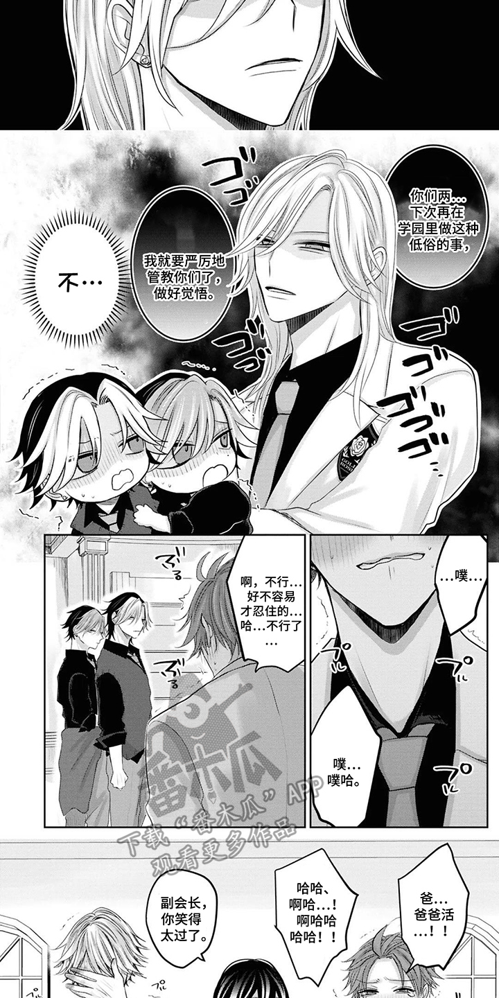 第9话：第9章：自作自受预览分镜