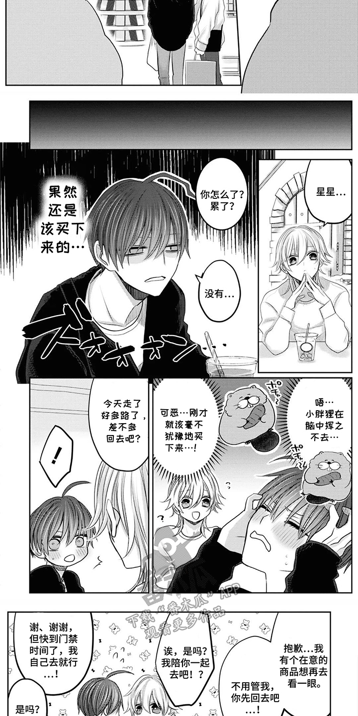 第12话：第12章：礼物预览分镜