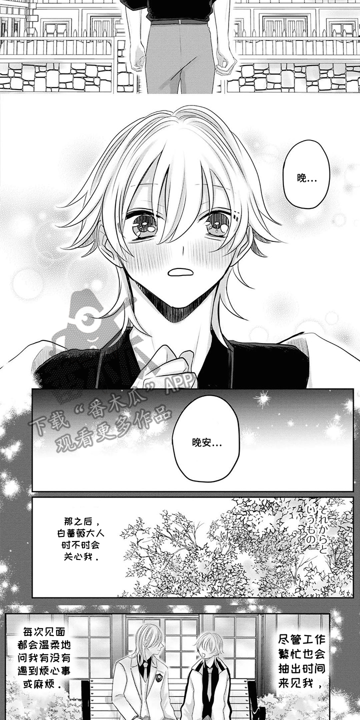 第15话：第15章：难为情预览分镜