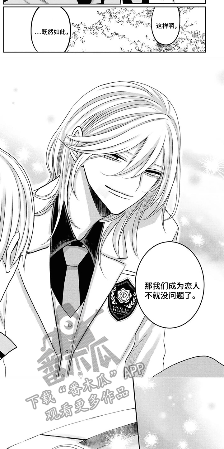 第16话：第16章：既然如此预览分镜