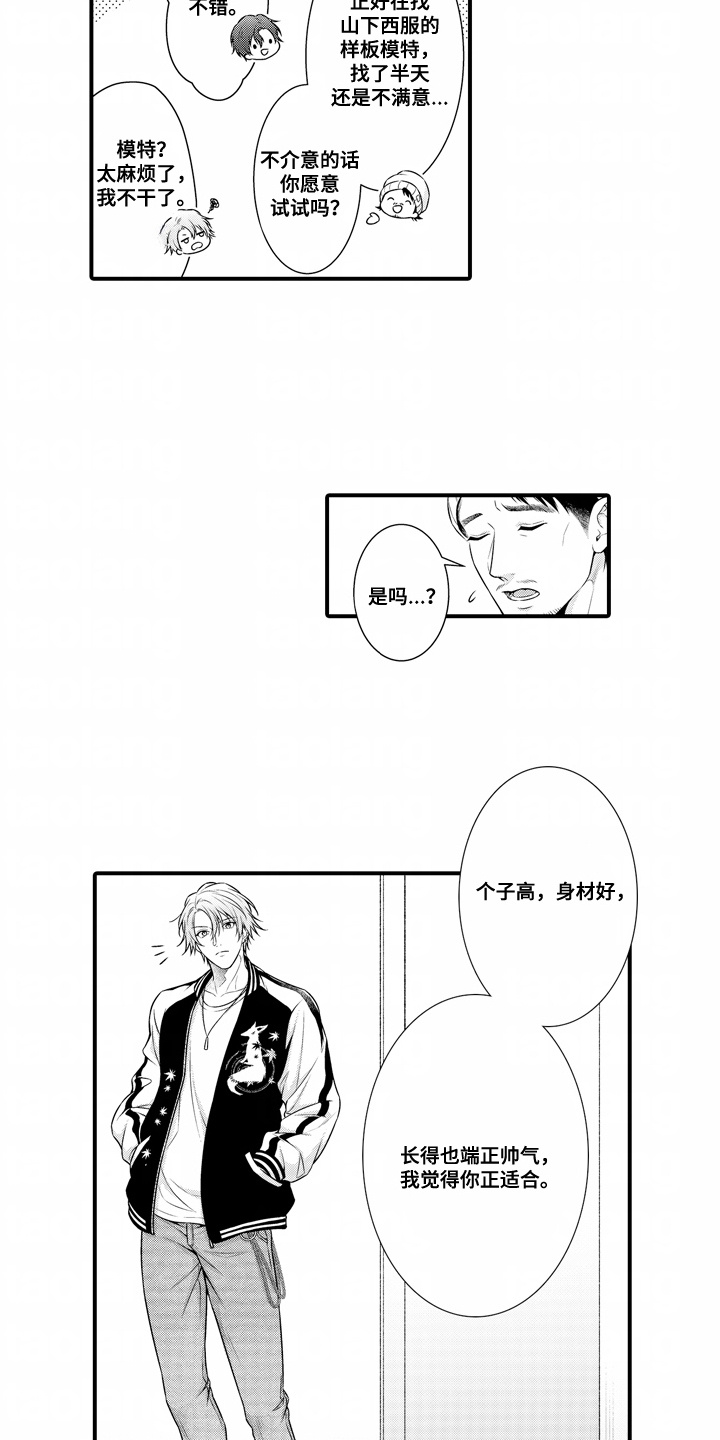 第7话：第7章：个人信息预览分镜