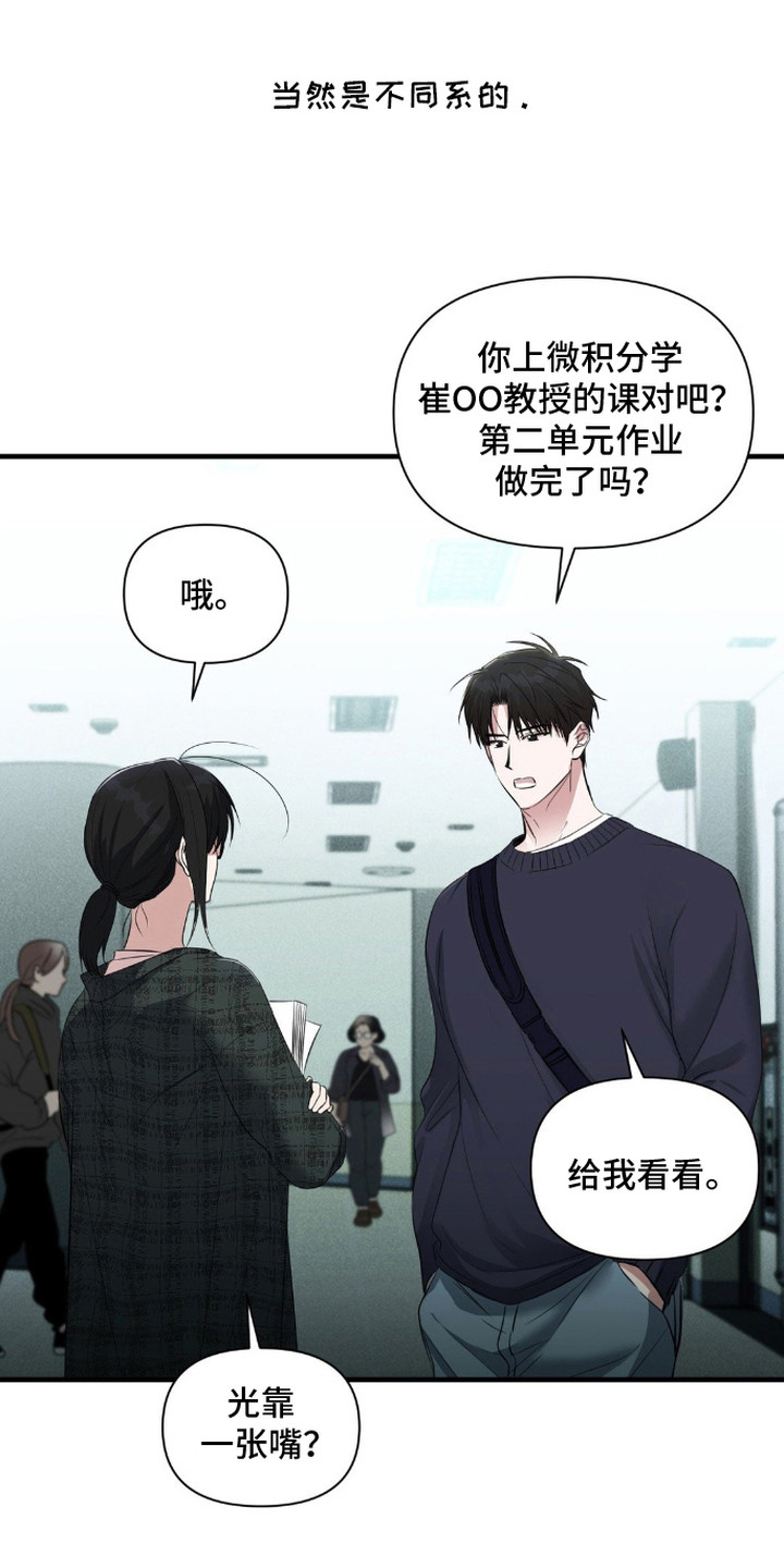第6话：第6章：邻居朋友预览分镜