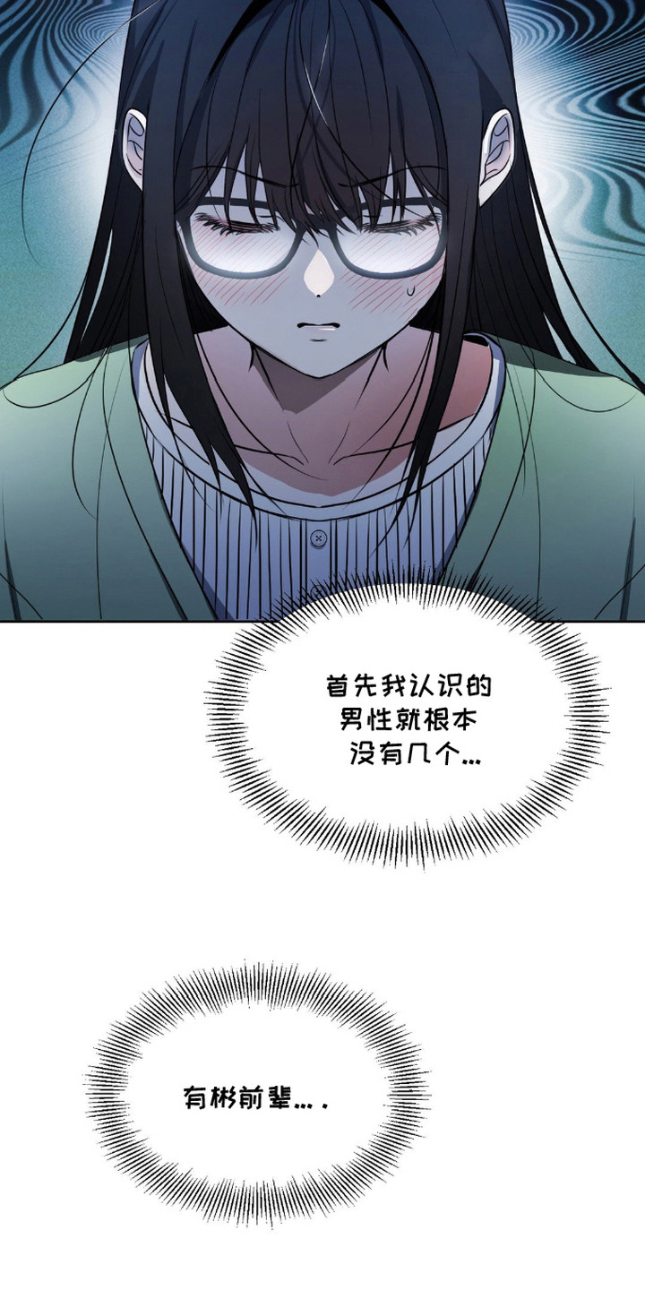第8话：第8章：鸡皮疙瘩预览分镜