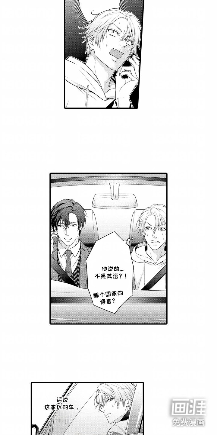 第4话：第4章：试衣服预览分镜