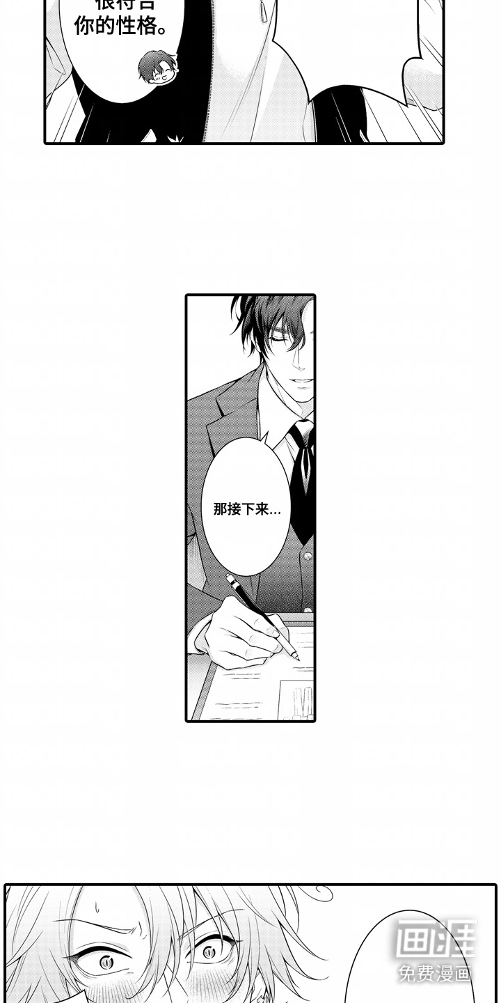 第7话：第7章：量尺寸预览分镜