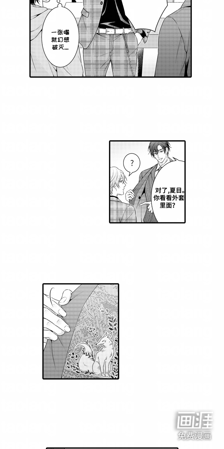 第9话：第9章：模特预览分镜