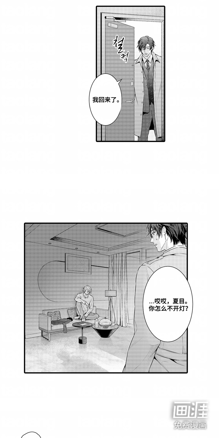 第12话：第12章：心痛预览分镜