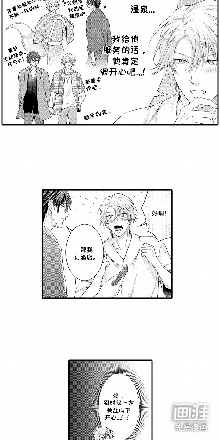 第15话：第15章：报答预览分镜