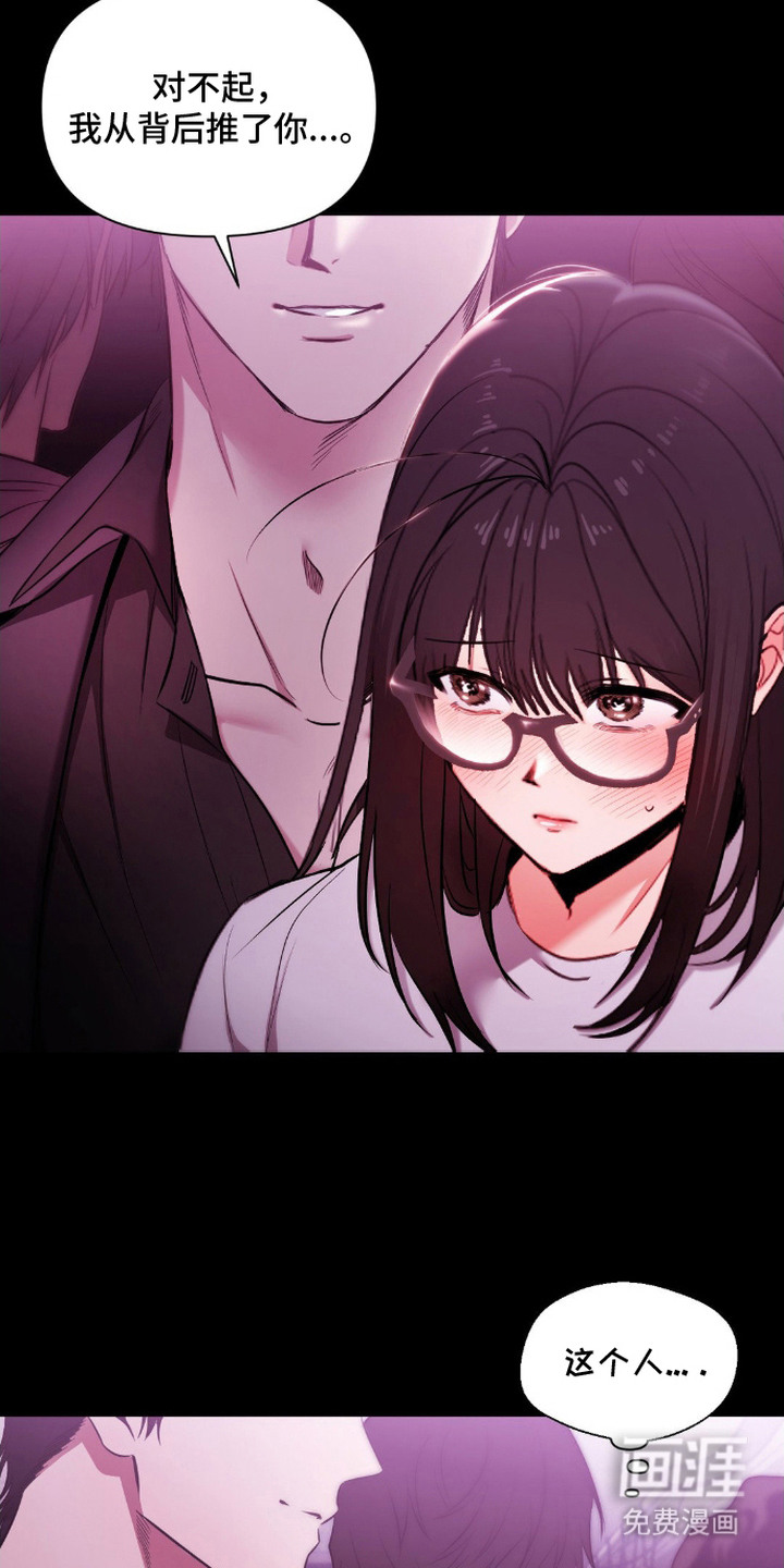第4话：第4章：被发现预览分镜